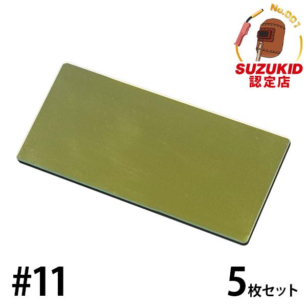 スズキッド(SUZUKID) DIN遮光プレート #11 P-68 wgteh8f スズキッド(SUZUKID) ワイドビュー 遮光プレート P-287 | 電動工具