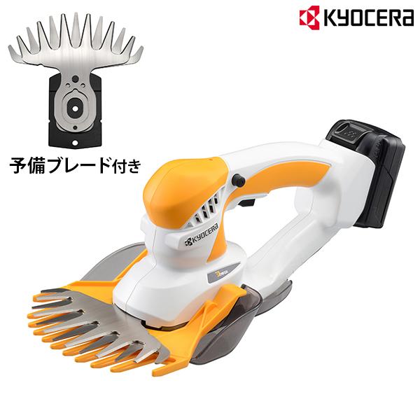 KYOCERA（京セラ） BB-1100L1 充電式バリカン + 予備ブレード付き