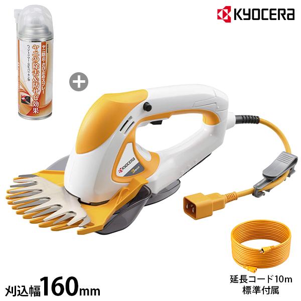 RYOBI リョービ 芝刈り バリカン AB1610 二重絶縁 芝刈機 造園  園芸 はさみ ハサミ (D3620wY) KYOCERA（京セラ） 電動バリカン AB-1620 + ヤニ防止・さび止め