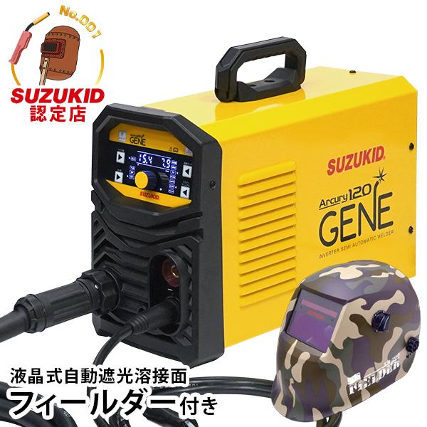 SUZUKID（スズキッド） 【期間限定】スズキッド 半自動溶接機アー 