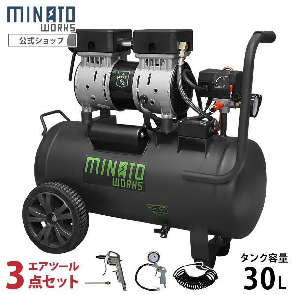 【在庫品】【延長保証対象商品】[ミナトワークス エアコンプレッサー][w1200]