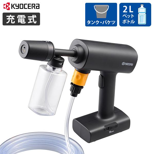 【オンライン限定】水道・電源不要。ペットボトルやバケツから吸水でき、軽量・コンパクトでどこでも使えるコードレス洗浄機、サッと汚れを落としたい時に便利です。&lt;用途&gt;自動車・オートバイ・網戸・サッシなどの洗浄、泥・コケ落とし、ガーデ...