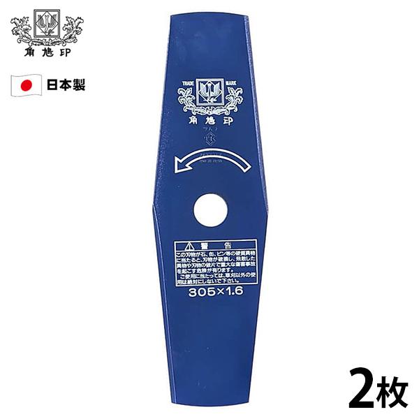 【メール便】ツムラ 切込2枚刃 ブルー 305mm×1.6mm 2枚セット 4938457013037 [刈払機 普通刃]