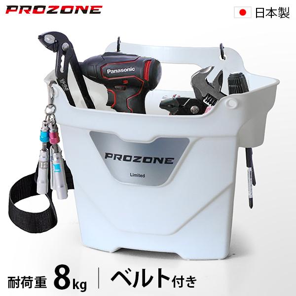 PROZONE ソフトマルチショルダー ベルト付き プレミアムホワイト SMS