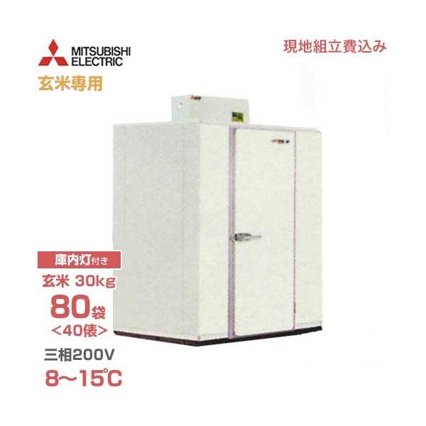 HITACHI 玄米保冷庫 玄米保冷庫 玄米・野菜モード切替タイプ 3．5俵用（30kg