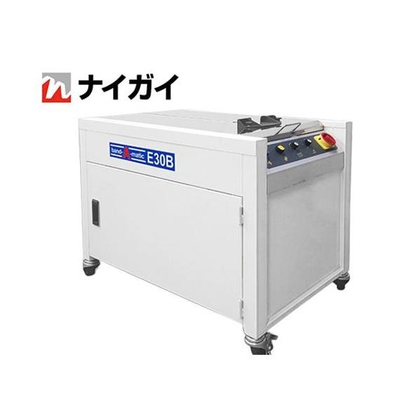 ナイガイ 半自動梱包機 ボックスタイプ E30B (単相100V/台寸法 ナイガイ 半自動梱包機 ボックスタイプ E30B (単相100V/台寸法