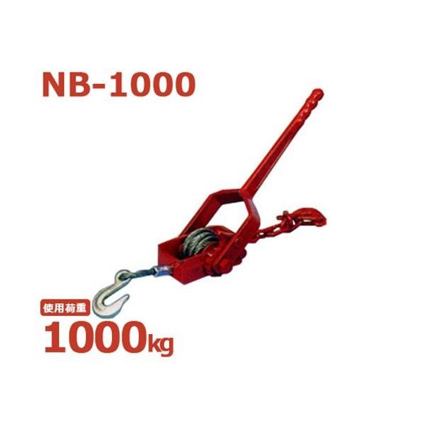 �X���[�G�b�` ���C���[�ג��@ NB-1000 (�g�p�׏d1000kg) [H.H.H. HHH �ג��@]