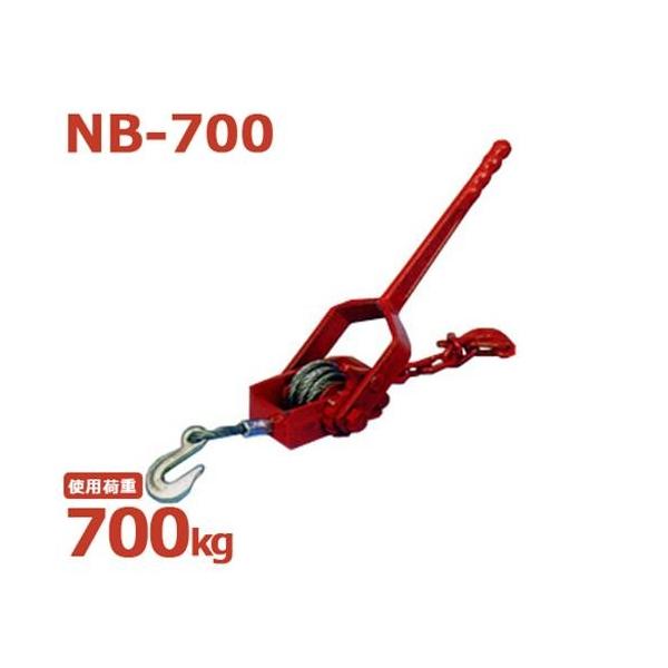 新品　【スリーエッチ】ワイヤー荷締機 NB700 NB-700 ワイヤー荷締機 1台 スリーエッチ 【通販モノタロウ】