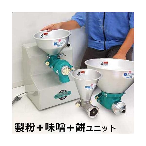 國光社 ニューこだま号 製粉機+餅練り機+味噌すり機 NK-MSB型 國光社 ニューこだま号 製粉機+餅練り機+味噌すり機 NK-MSB型
