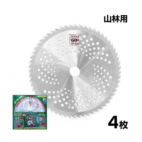 山林用草刈りチップソー 山林用 鬼の爪 4枚セット (1枚入り×4個) [草刈
