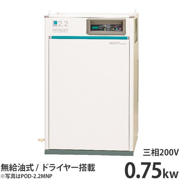 日立（HITACHI） 日立産機 コンプレッサー エアードライヤー内蔵型 