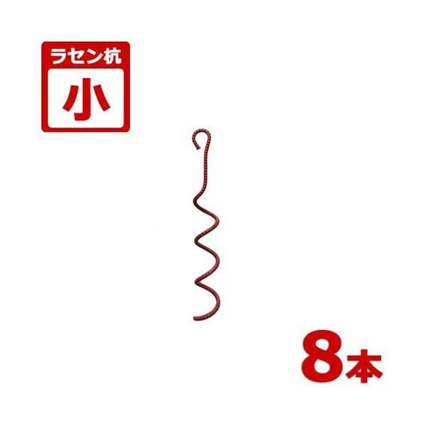 ラセン杭 小 8本セット ビニールハウス パイプ倉庫 パイプ車庫の固定用具 螺旋杭 Buyee Buyee 日本の通販商品 オークションの代理入札 代理購入