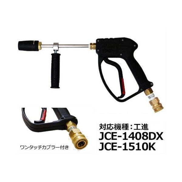 高圧洗浄機用 マルチノズルショートガン (補助グリップ ボデイ