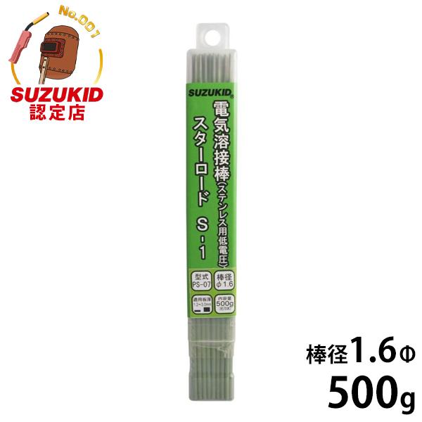 【在庫品】【正規店】[スター電器 SUZUKID 溶接機]