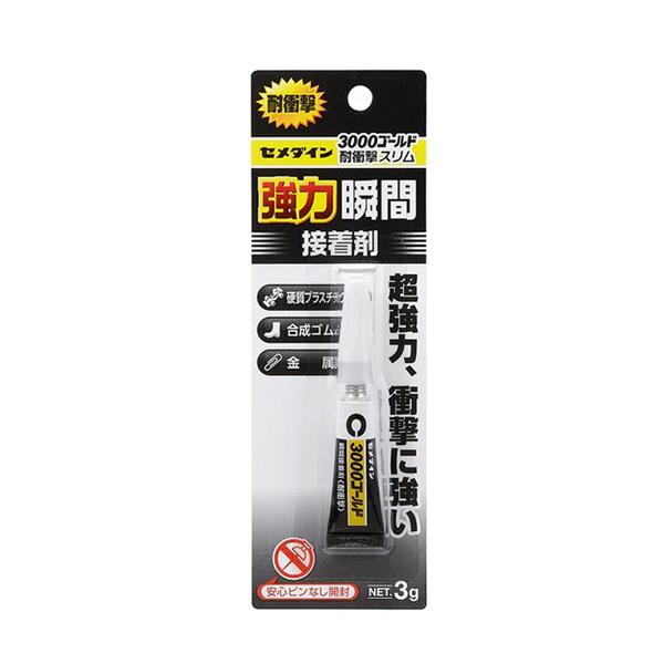 セメダイン 3000ゴールド耐衝撃スリム CA-070 4901761707886