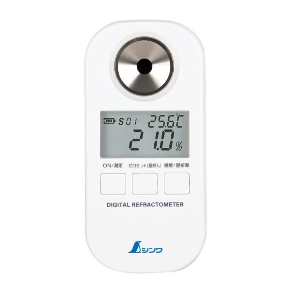 【直送品】【代引不可】[シンワ sinwa Brix 環境温度表示 屈折率]特長・糖度（Brix値）が一目でわかるデジタル表示です。・文字高約10mmの大型液晶表示を採用しました。・防塵・防水性能IP65です。・環境温度表示機能付です。・糖...