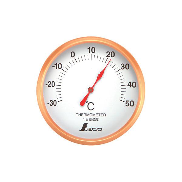 調理器具 CEL シンワ シンワ測定 温度計 S-1 丸型 10cm 72689 4960910726895 [温度計