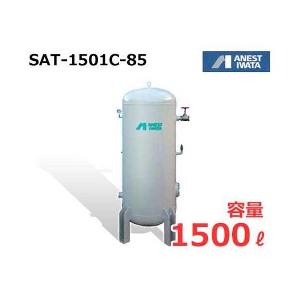iwataエアーコンプレッサー 楽天市場】《SAT-1501C-85》アネスト岩田コンプレッサー補助空気