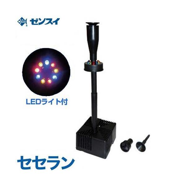 ゼンスイ 噴水型ウォータークリーナー セセラン (LED照明付き/100V 
