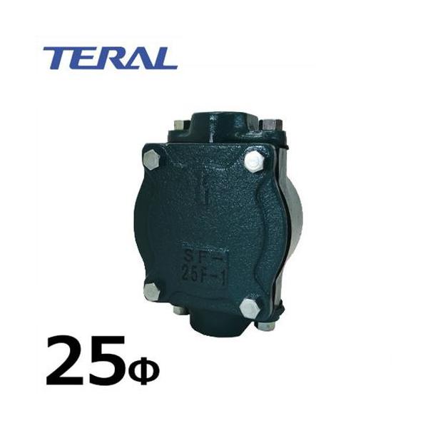 テラル多久 井戸ポンプ用砂こし器 SF-25F-1 (口径25Φ/標準型 テラル多久 井戸ポンプ用砂こし器 SF-25F-1 (口径25Φ/標準型