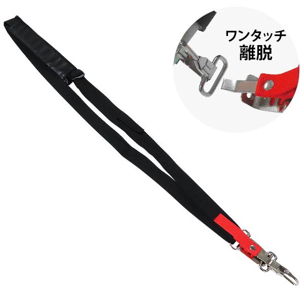 高儀（TAKAGI） 肩掛けベルト 斬丸 (肩パッド/ワンタッチ離脱装置付き