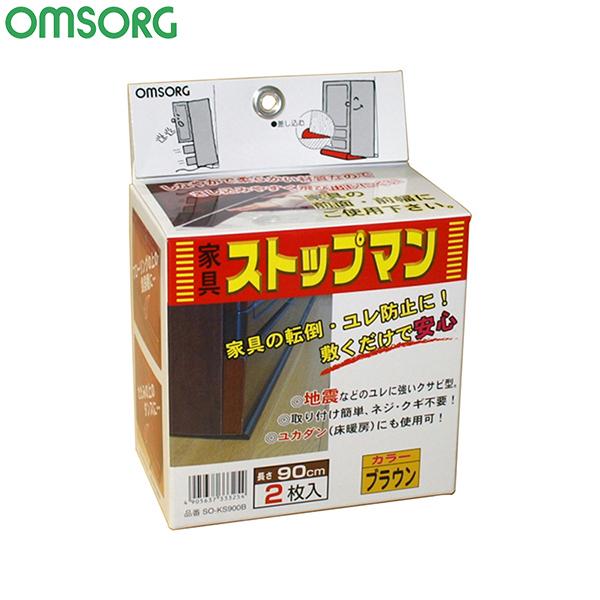 OMSORG (I\) SO-KS900B ƋXgbv} 900 uE 2{ [ nk NTr Ƌ ȒP h~ ]| S]