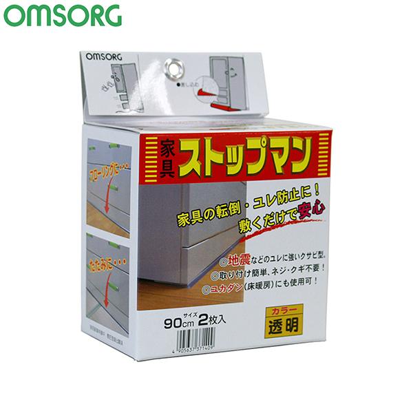 OMSORG (I\) SO-KS900C ƋXgbv} 900  2{ [ nk NTr Ƌ ȒP h~ ]| S]