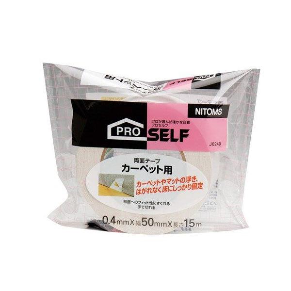 ニトムズ PROSELF カーペット用両面テープS 0.4mm×50mm×15m J0240
