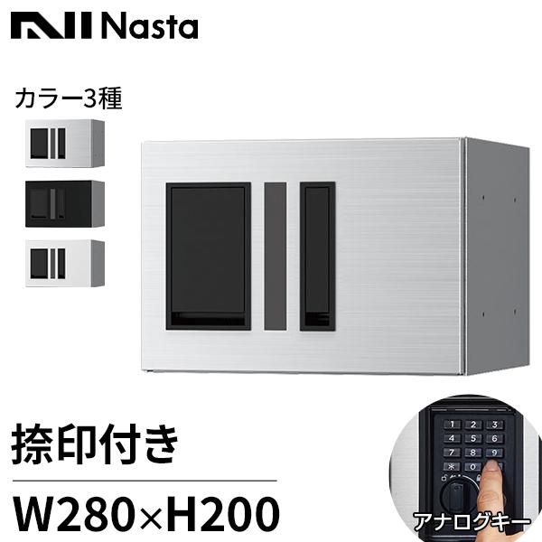ナスタ 宅配ボックス プチ宅 捺印付 KS-TLP28R-2AN (3種カラー