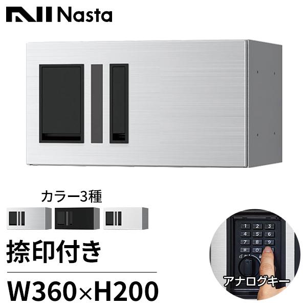 ナスタ 宅配ボックス プチ宅 捺印付 KS-TLP36R-2AN [宅配 防水