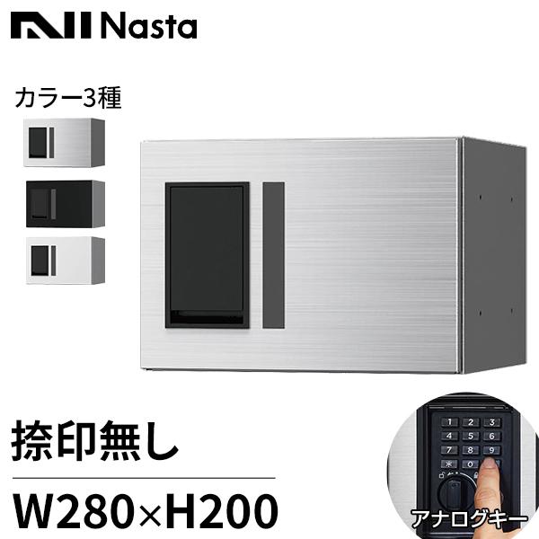 ナスタ 宅配ボックス プチ宅 捺印無 KS-TLP28R-2A (3種カラー 