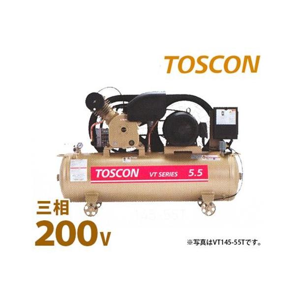 TOSHIBA（東芝） TOSCON 給油式エアコンプレッサー VT145/6-22T(2.2Kw