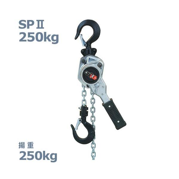 スリーエッチ(H.H.H) スーパーレバー(SPII 250kg) 楽天市場】スリーエッチ スーパーレバー SPII 250kg ホイスト