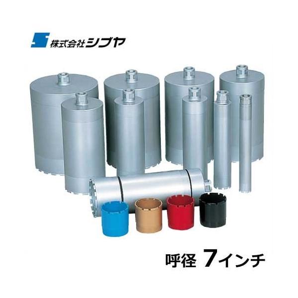 シブヤ ダイヤモンドビット 3分割ビット L350mm×径7インチ