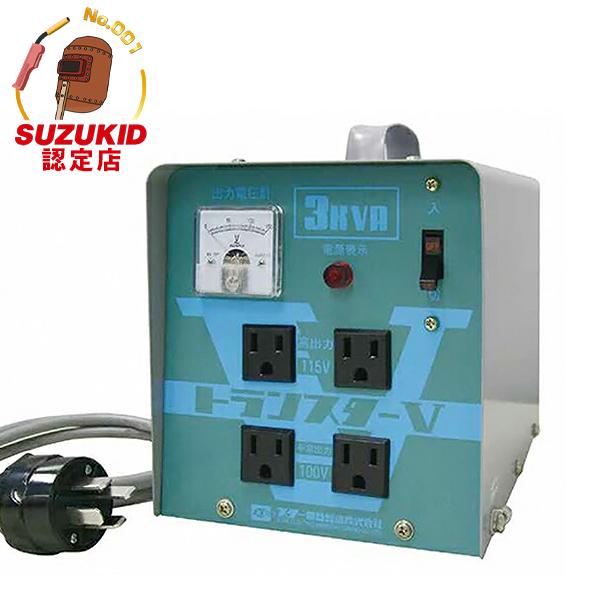 SUZUKID スズキッド ダウントランス トランスターV STV-3000 SUZUKID スズキッド ダウントランス トランスターV STV-3000