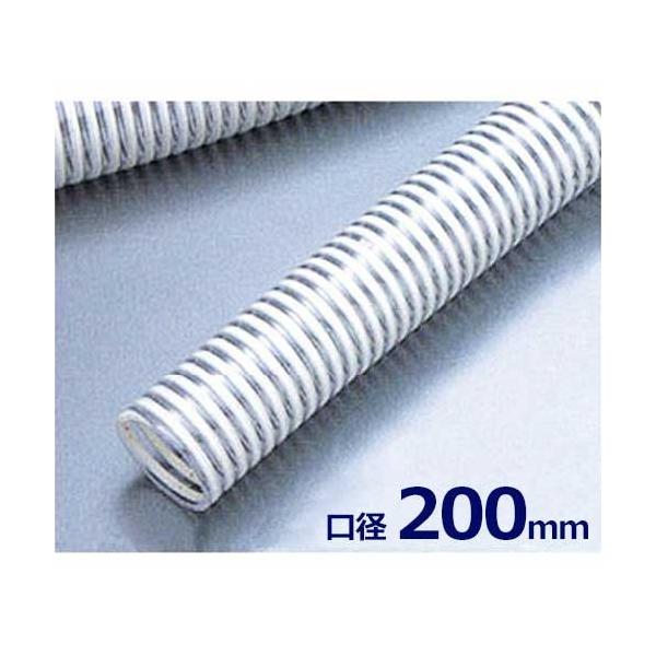 38mm×10m耐圧サクションホース サクションホース 10m巻 口径200mm (8インチ) [農業用・土木用ポンプの