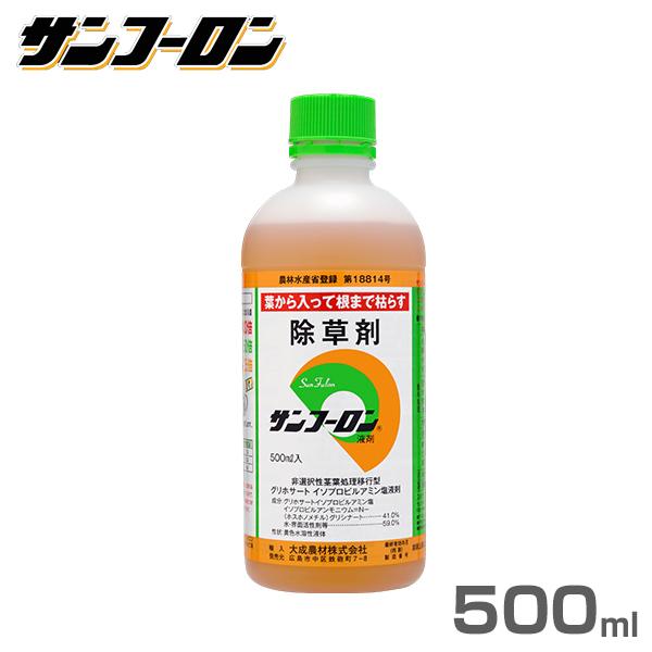 サンフーロン 除草剤 500ml [グリホサート系 除草 雑草 園芸]
