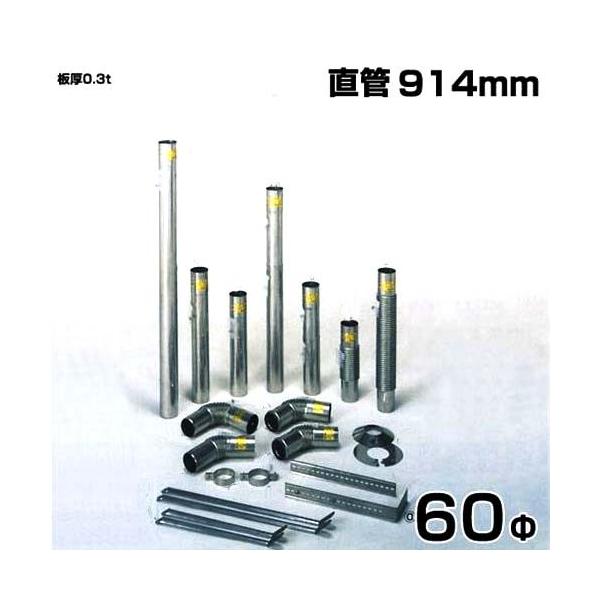 V[X SUS304XeX rC 914mm 60