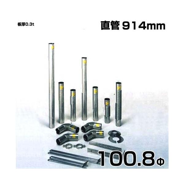 V[X SUS304XeX rC 914mm 100.8