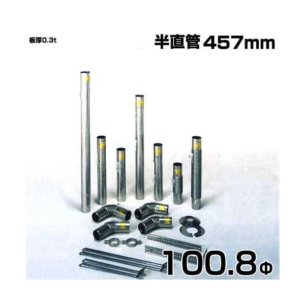 V[X SUS304XeX rC  457mm 100.8