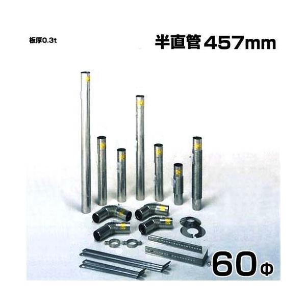 V[X SUS304XeX rC  457mm 60