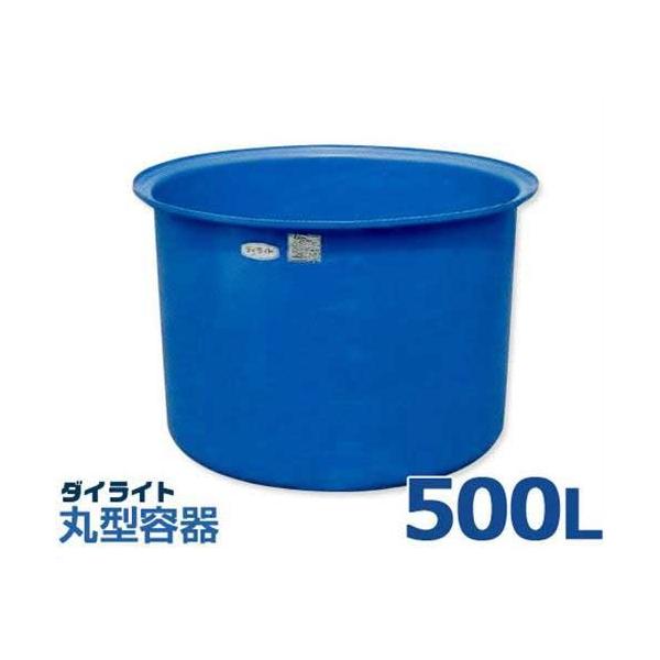 値下げしました！ダイライト500L ダイライト 丸型容器 T-500L (容量500L・ポリエチレン製