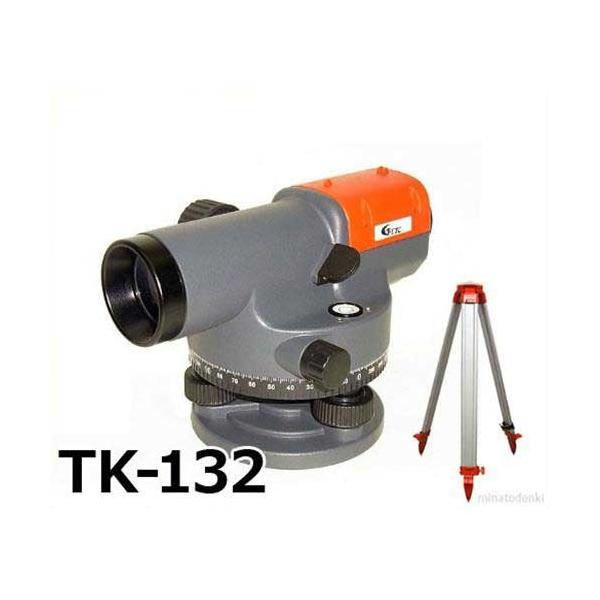 LTC製 光学式オートレベル TK-132 ハイスペックモデル 《三脚付き