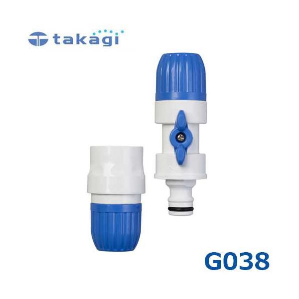 タカギ コック付パチットホースジョイント G038 (適合ホース:内径12mm