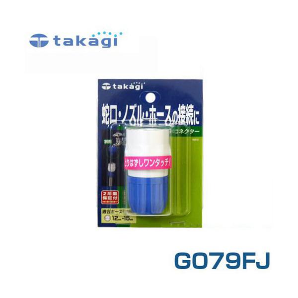 �^�J�M �R�l�N�^�[ G079FJ (�K���z�[�X:���a12mm�`15mm)