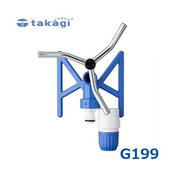 タカギ 園芸散水用スプリンクラー トリプルアーム スプリンクラー G199