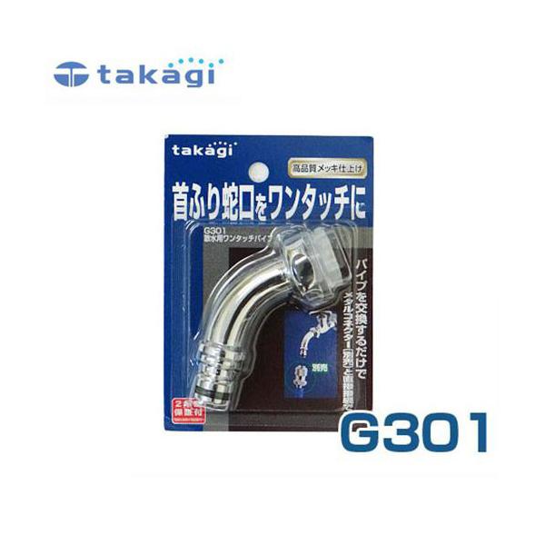 ^JM Up^b`pCv G301 [takagi]