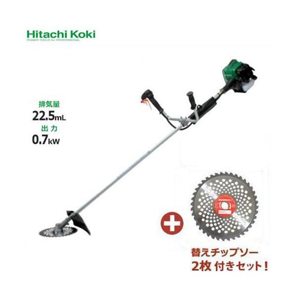 HiKOKI 日立工機 草刈り機 エンジン式 CG23ECP+替えチップソー2 HiKOKI 日立工機 草刈り機 エンジン式 CG23ECP+替えチップソー2