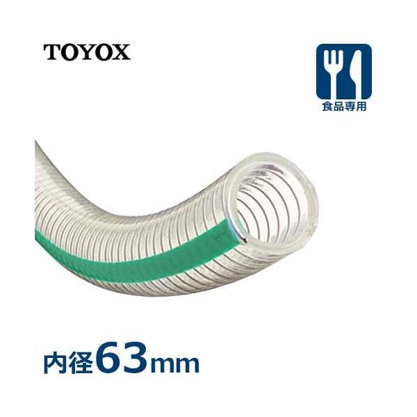 gbNX Hipz[X gt[YS TFS-63 (a63mm) [TOYOX Hiq@SΉ]