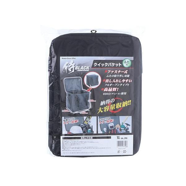 高儀（TAKAGI） HANDY CRAFT PRO クイックバケット フタ付